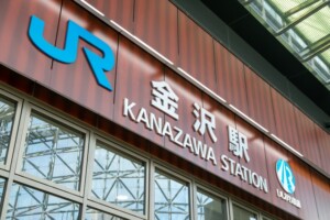 金沢市で宿泊費実質無料キャンペーン！県民割と五感にごちそうの併用で。おすすめプラン一覧！