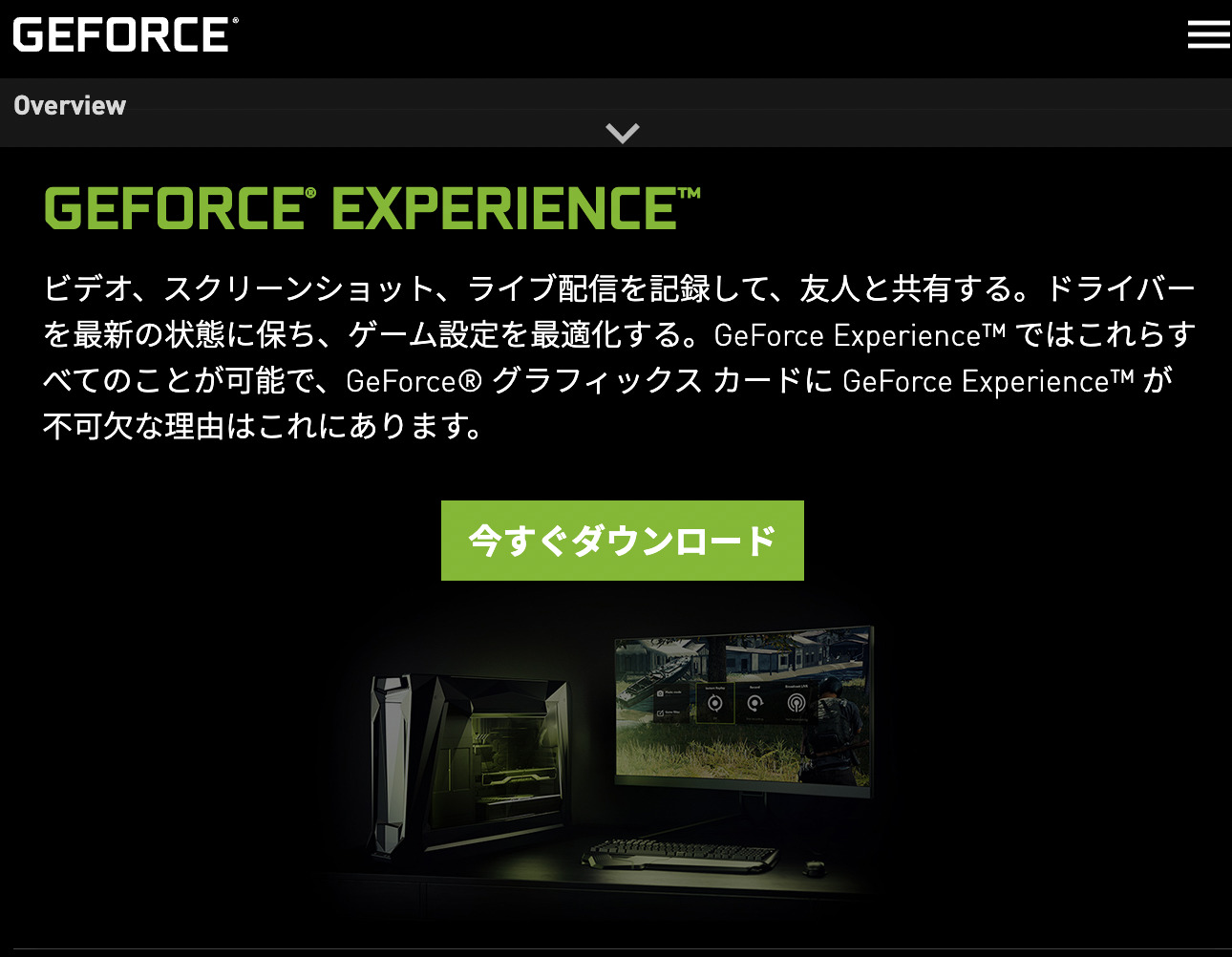 Apex Geforce Experience とは 使い方は 最適化やfpsとは