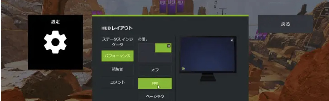 Apex Geforce Experience とは 使い方は 最適化やfpsとは