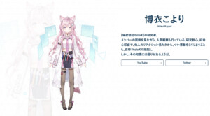 博衣こよりの前世（中の人）やプロフィールは？凍結はなぜ？絵師や初配信についても調査