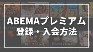 ベルセルク 黄金時代篇 MEMORIAL EDITION 放送用編集ver.の無料視聴はある？どこで配信されてる？